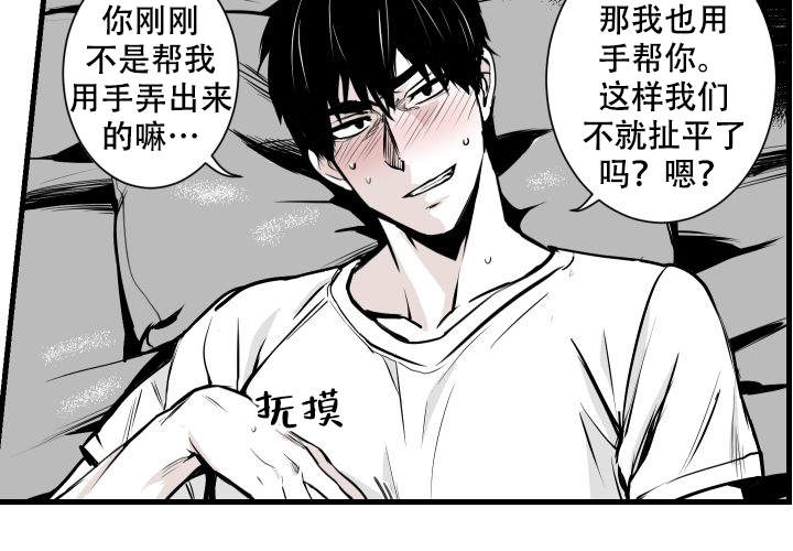 《邻居的秘密》漫画最新章节第13话免费下拉式在线观看章节第【24】张图片