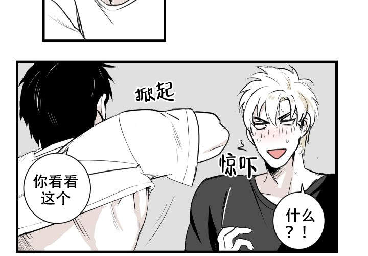 《邻居的秘密》漫画最新章节第8话免费下拉式在线观看章节第【32】张图片