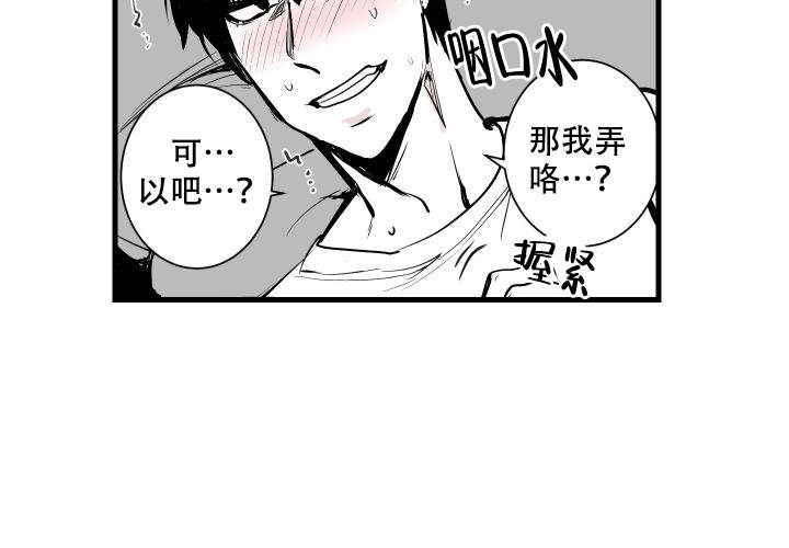 《邻居的秘密》漫画最新章节第13话免费下拉式在线观看章节第【26】张图片