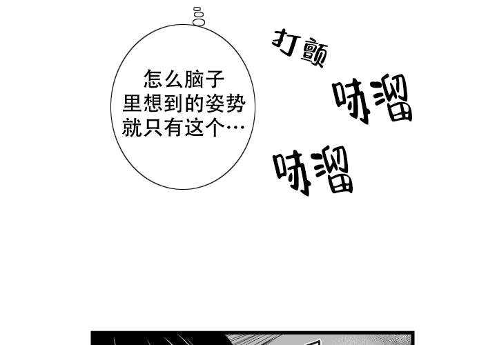 《邻居的秘密》漫画最新章节第16话免费下拉式在线观看章节第【8】张图片