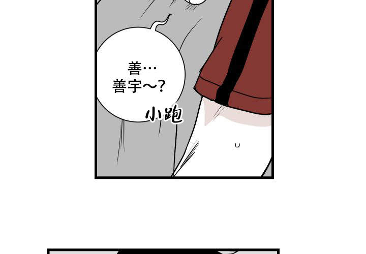 《邻居的秘密》漫画最新章节第16话免费下拉式在线观看章节第【37】张图片