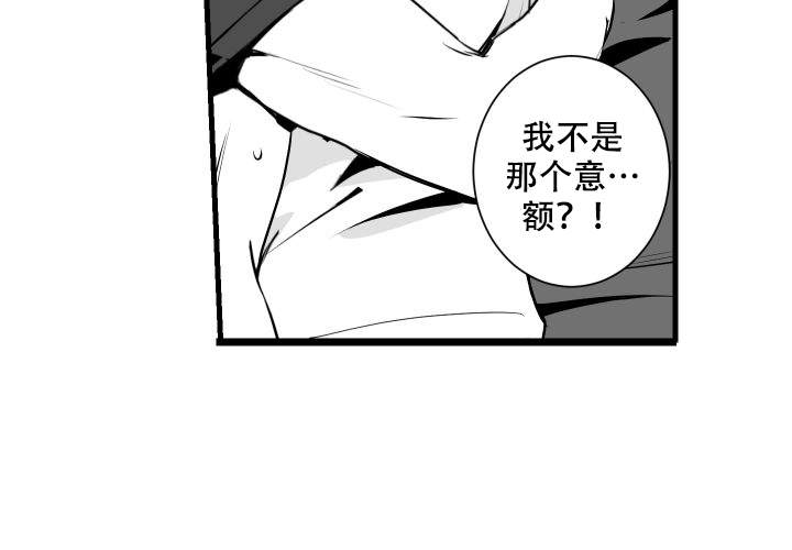 《邻居的秘密》漫画最新章节第11话免费下拉式在线观看章节第【40】张图片