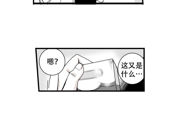 《邻居的秘密》漫画最新章节第17话免费下拉式在线观看章节第【6】张图片