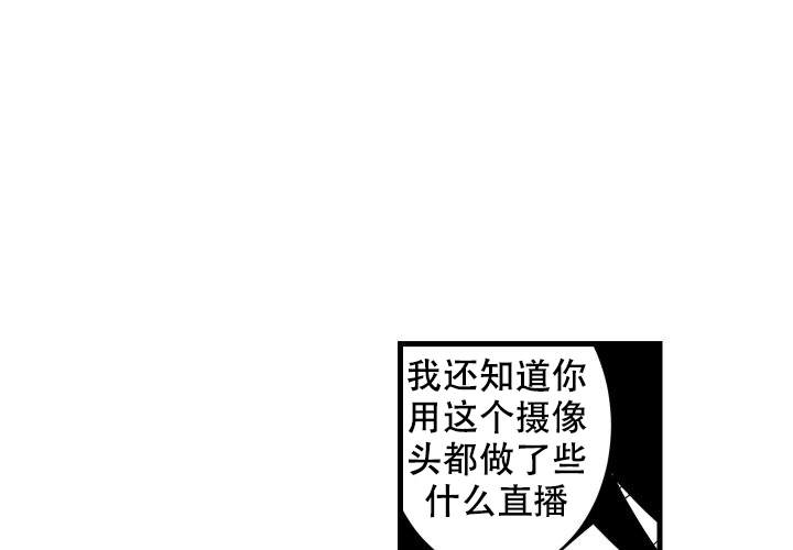 《邻居的秘密》漫画最新章节第17话免费下拉式在线观看章节第【16】张图片