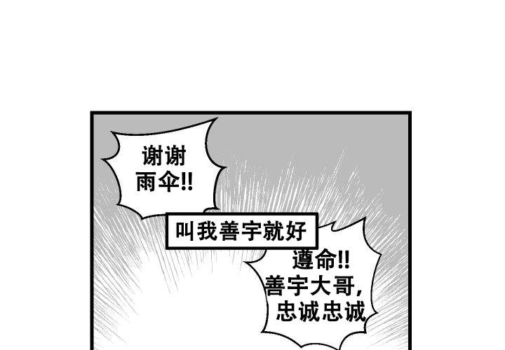 《邻居的秘密》漫画最新章节第4话免费下拉式在线观看章节第【8】张图片