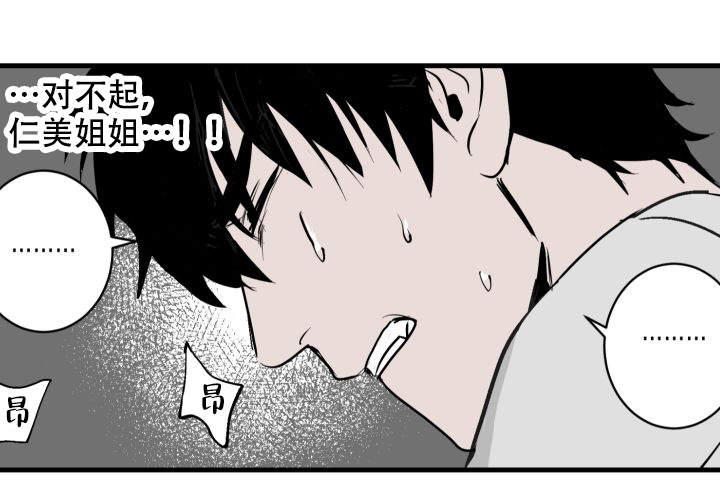 《邻居的秘密》漫画最新章节第1话免费下拉式在线观看章节第【49】张图片