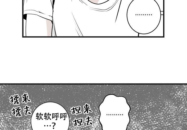 《邻居的秘密》漫画最新章节第1话免费下拉式在线观看章节第【43】张图片