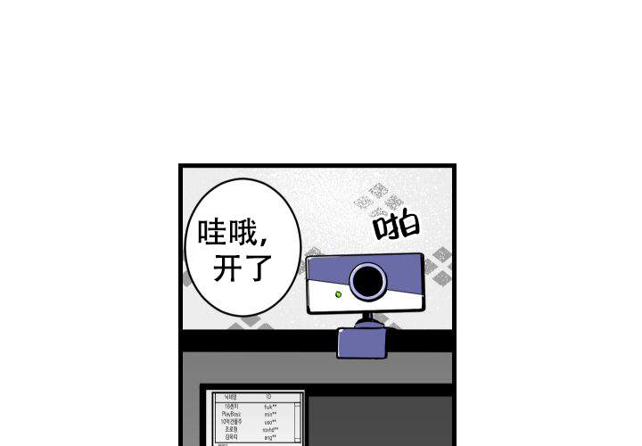 《邻居的秘密》漫画最新章节第1话免费下拉式在线观看章节第【7】张图片