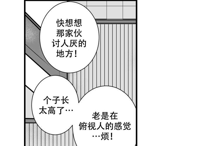 《邻居的秘密》漫画最新章节第16话免费下拉式在线观看章节第【30】张图片