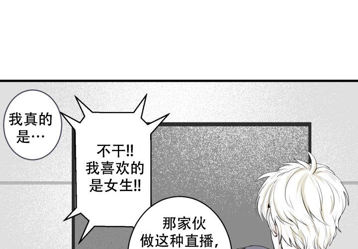 《邻居的秘密》漫画最新章节第3话免费下拉式在线观看章节第【1】张图片