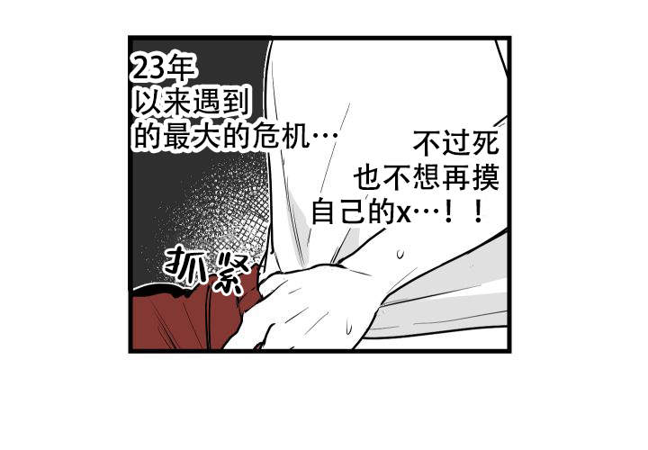 《邻居的秘密》漫画最新章节第1话免费下拉式在线观看章节第【48】张图片