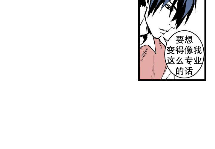 《邻居的秘密》漫画最新章节第2话免费下拉式在线观看章节第【34】张图片