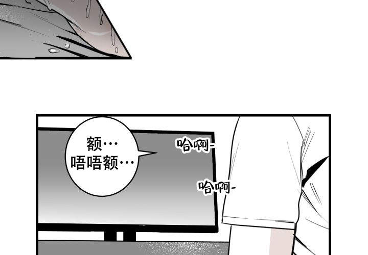 《邻居的秘密》漫画最新章节第3话免费下拉式在线观看章节第【37】张图片