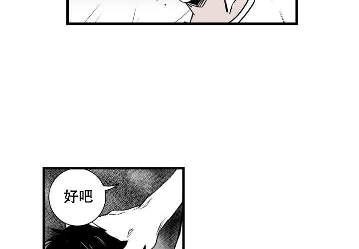 《邻居的秘密》漫画最新章节第12话免费下拉式在线观看章节第【41】张图片