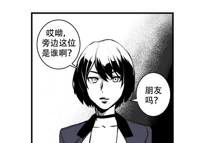 《邻居的秘密》漫画最新章节第4话免费下拉式在线观看章节第【32】张图片