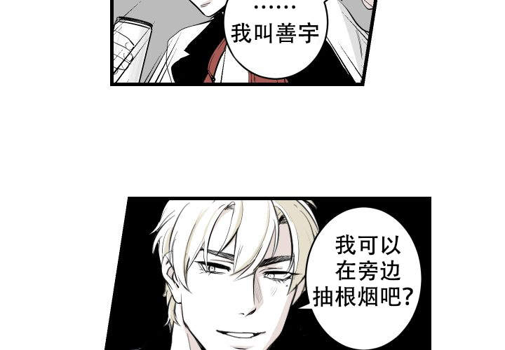 《邻居的秘密》漫画最新章节第4话免费下拉式在线观看章节第【22】张图片