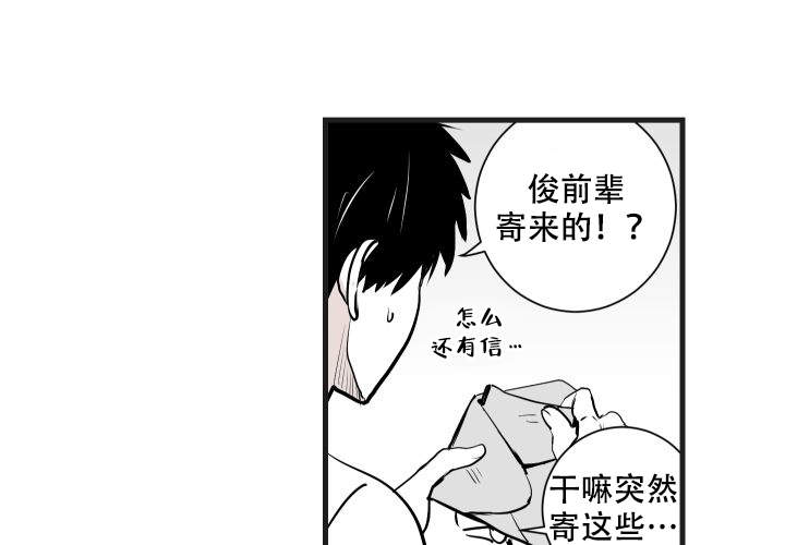 《邻居的秘密》漫画最新章节第15话免费下拉式在线观看章节第【5】张图片