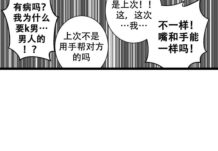 《邻居的秘密》漫画最新章节第19话免费下拉式在线观看章节第【8】张图片