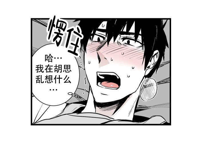 《邻居的秘密》漫画最新章节第18话免费下拉式在线观看章节第【11】张图片