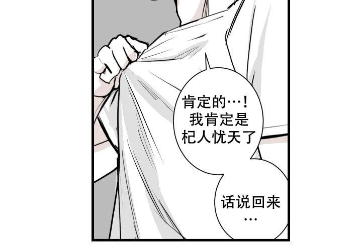 《邻居的秘密》漫画最新章节第16话免费下拉式在线观看章节第【25】张图片