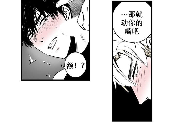 《邻居的秘密》漫画最新章节第12话免费下拉式在线观看章节第【42】张图片