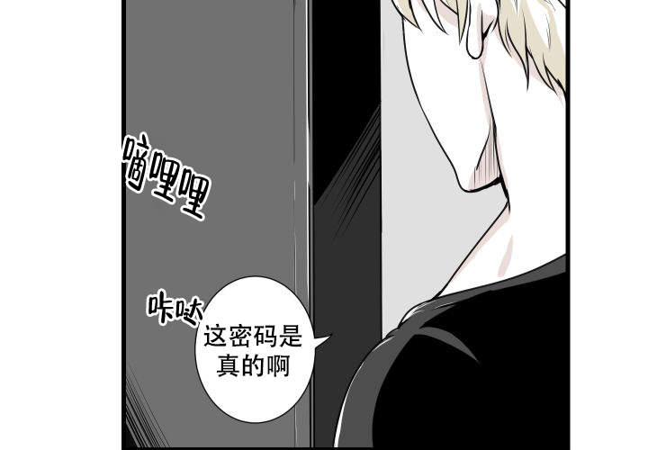 《邻居的秘密》漫画最新章节第7话免费下拉式在线观看章节第【33】张图片