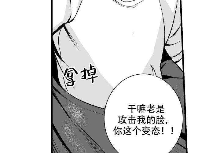 《邻居的秘密》漫画最新章节第11话免费下拉式在线观看章节第【36】张图片