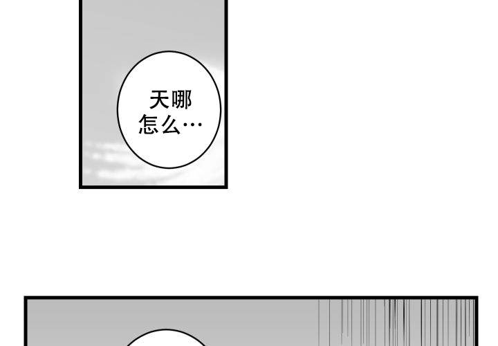 《邻居的秘密》漫画最新章节第4话免费下拉式在线观看章节第【10】张图片