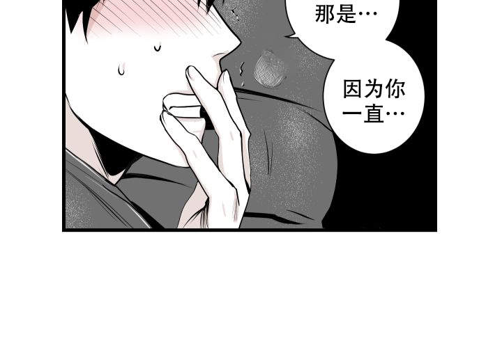 《邻居的秘密》漫画最新章节第11话免费下拉式在线观看章节第【19】张图片