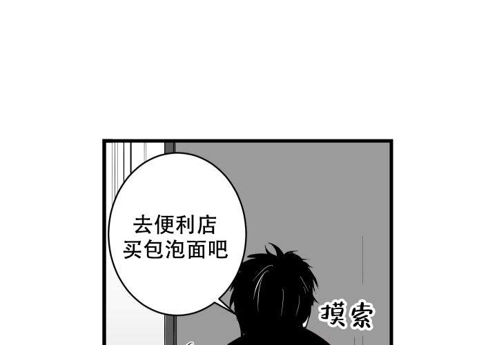 《邻居的秘密》漫画最新章节第1话免费下拉式在线观看章节第【60】张图片