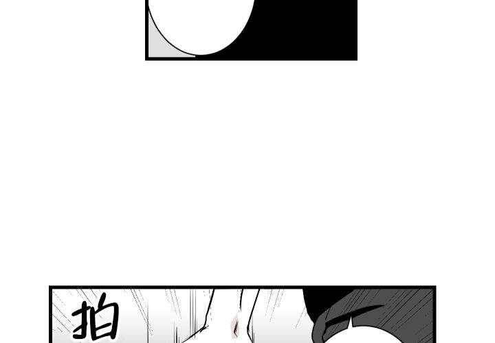 《邻居的秘密》漫画最新章节第10话免费下拉式在线观看章节第【13】张图片