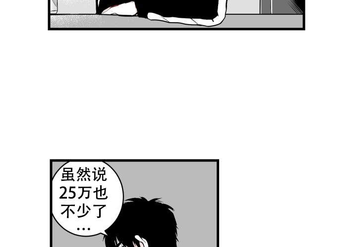 《邻居的秘密》漫画最新章节第4话免费下拉式在线观看章节第【17】张图片