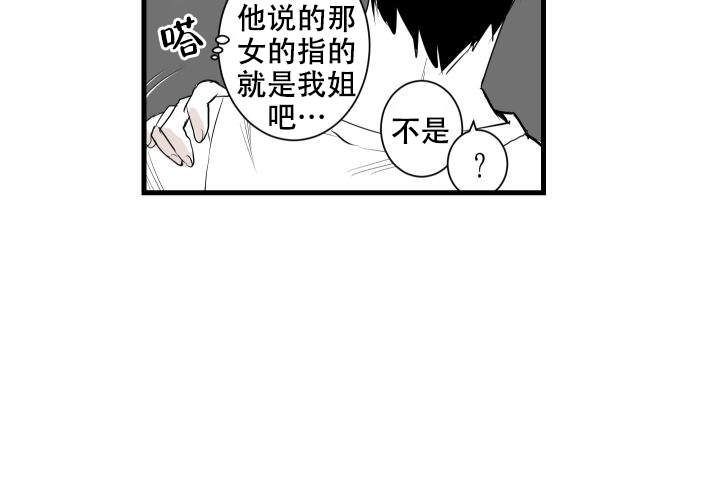 《邻居的秘密》漫画最新章节第8话免费下拉式在线观看章节第【36】张图片