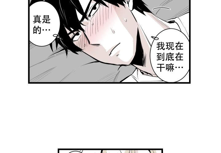 《邻居的秘密》漫画最新章节第9话免费下拉式在线观看章节第【11】张图片