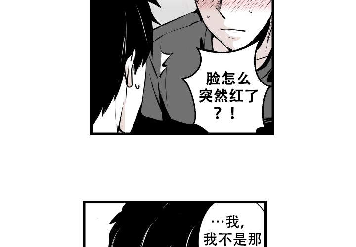 《邻居的秘密》漫画最新章节第10话免费下拉式在线观看章节第【4】张图片