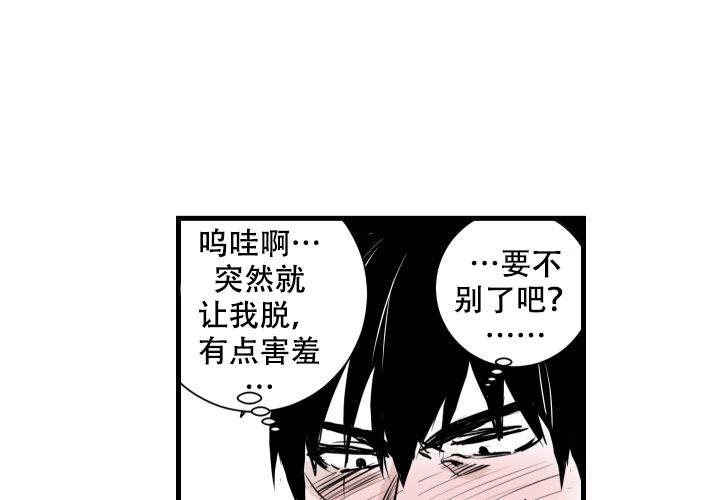 《邻居的秘密》漫画最新章节第1话免费下拉式在线观看章节第【38】张图片