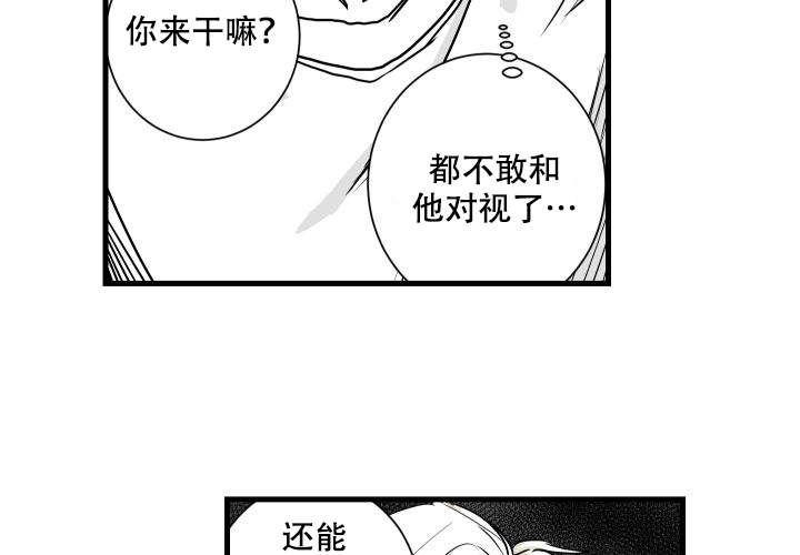 《邻居的秘密》漫画最新章节第16话免费下拉式在线观看章节第【39】张图片