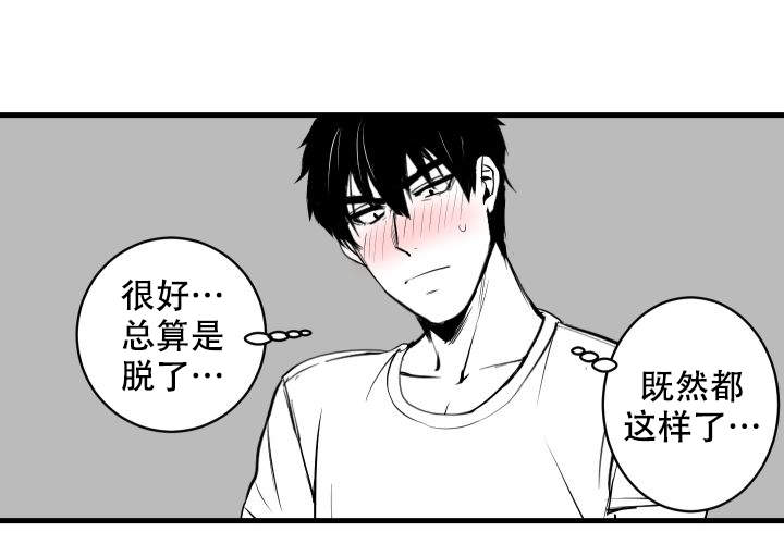 《邻居的秘密》漫画最新章节第3话免费下拉式在线观看章节第【16】张图片