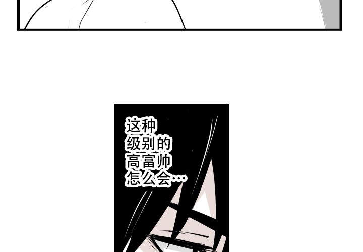 《邻居的秘密》漫画最新章节第10话免费下拉式在线观看章节第【27】张图片