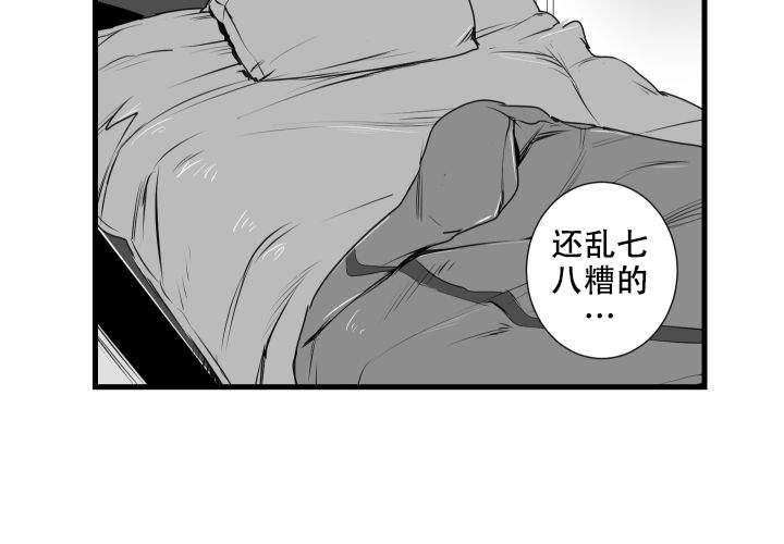 《邻居的秘密》漫画最新章节第8话免费下拉式在线观看章节第【4】张图片