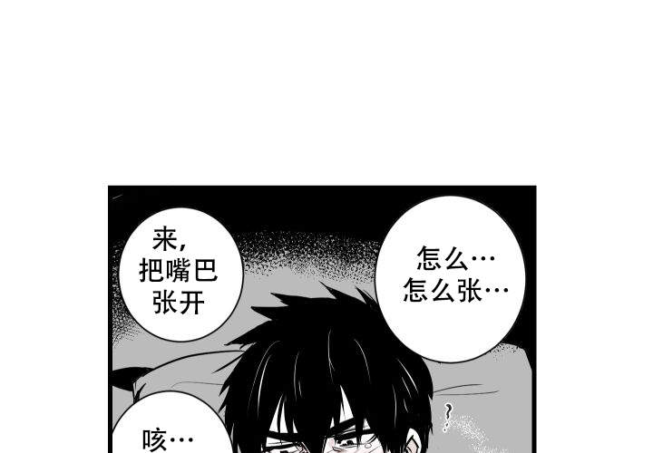 《邻居的秘密》漫画最新章节第13话免费下拉式在线观看章节第【18】张图片