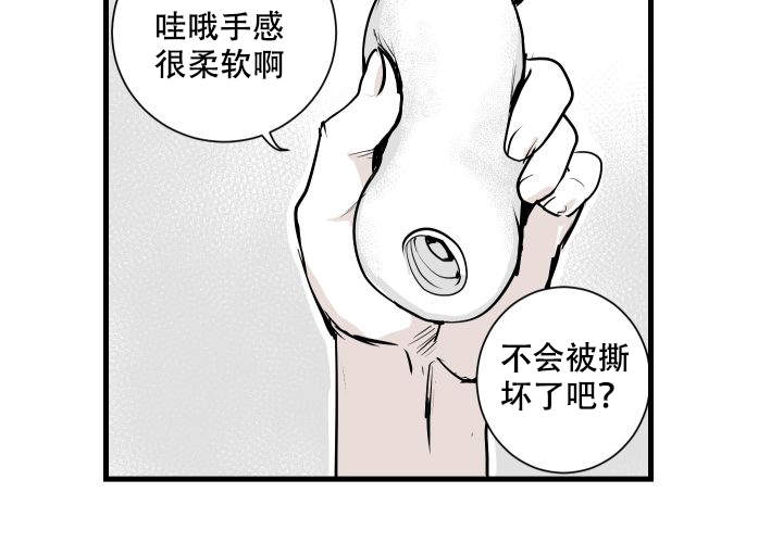 《邻居的秘密》漫画最新章节第15话免费下拉式在线观看章节第【18】张图片