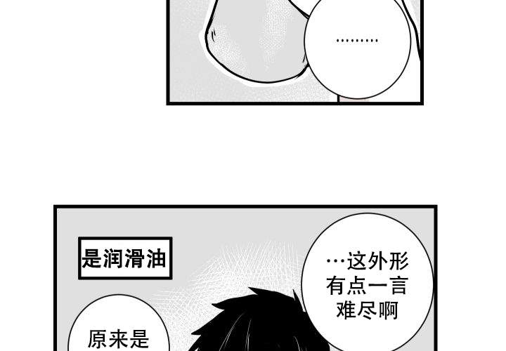 《邻居的秘密》漫画最新章节第15话免费下拉式在线观看章节第【20】张图片