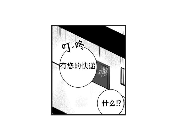 《邻居的秘密》漫画最新章节第15话免费下拉式在线观看章节第【1】张图片