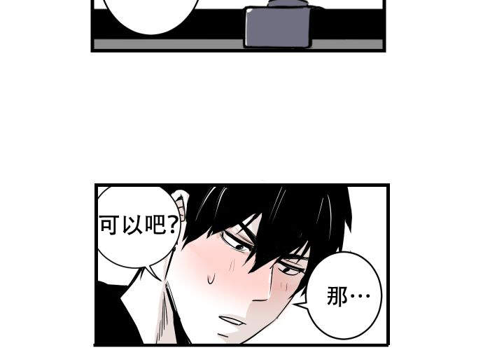 《邻居的秘密》漫画最新章节第1话免费下拉式在线观看章节第【12】张图片