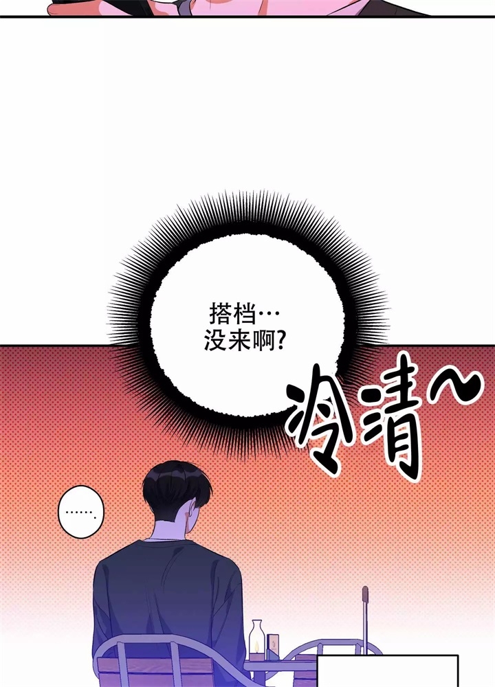 《假期旅行》漫画最新章节第3话免费下拉式在线观看章节第【20】张图片