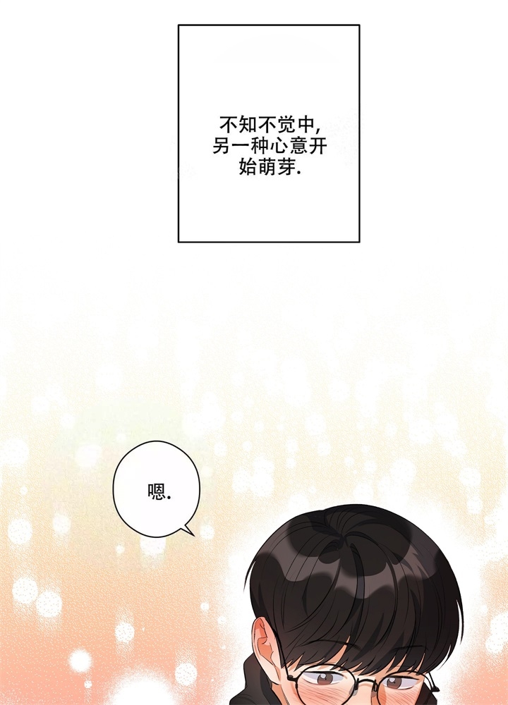 《假期旅行》漫画最新章节第6话免费下拉式在线观看章节第【26】张图片