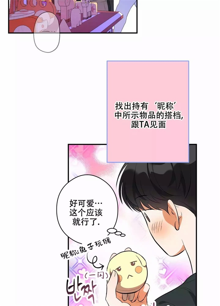 《假期旅行》漫画最新章节第3话免费下拉式在线观看章节第【14】张图片