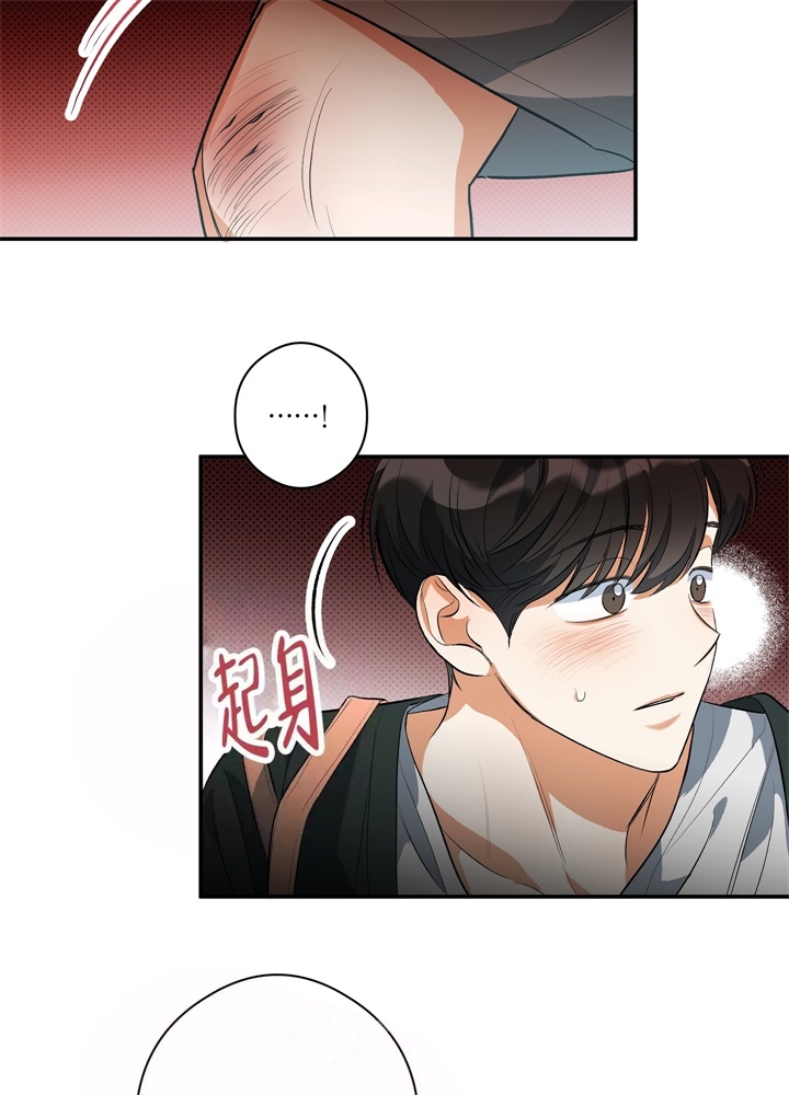 《假期旅行》漫画最新章节第5话免费下拉式在线观看章节第【6】张图片