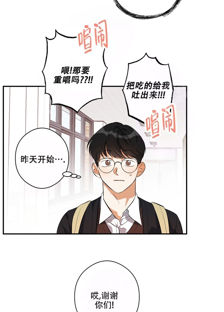 《假期旅行》漫画最新章节第6话免费下拉式在线观看章节第【12】张图片